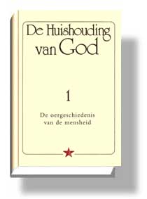 Kaft van De Huishouding van God